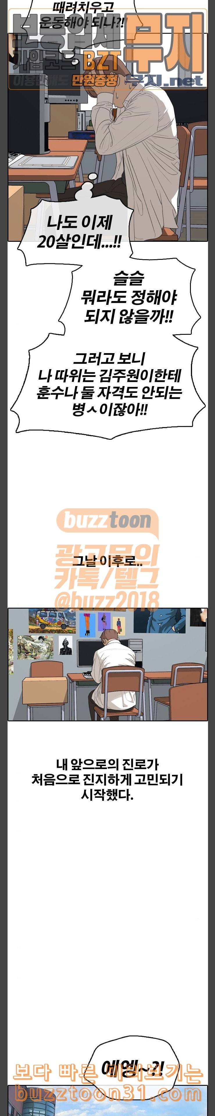 프리드로우 318화스카웃 제의 4 21