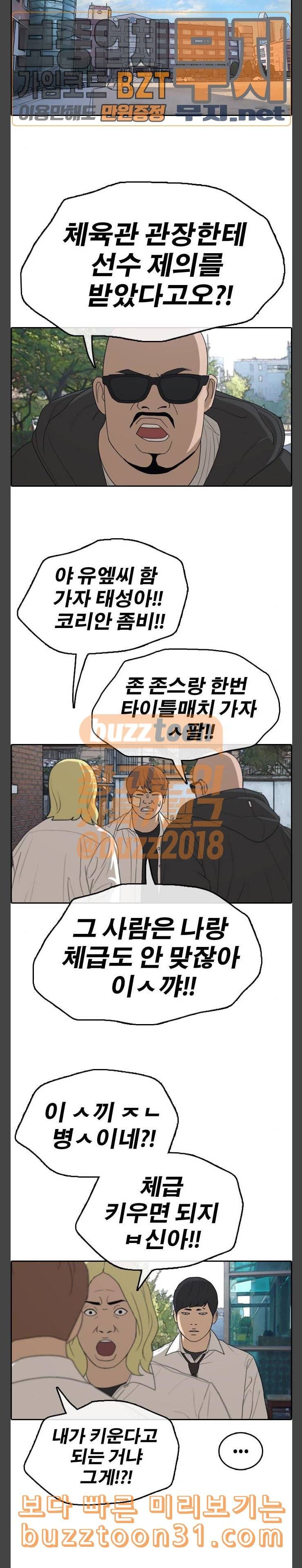 프리드로우 318화스카웃 제의 4 22