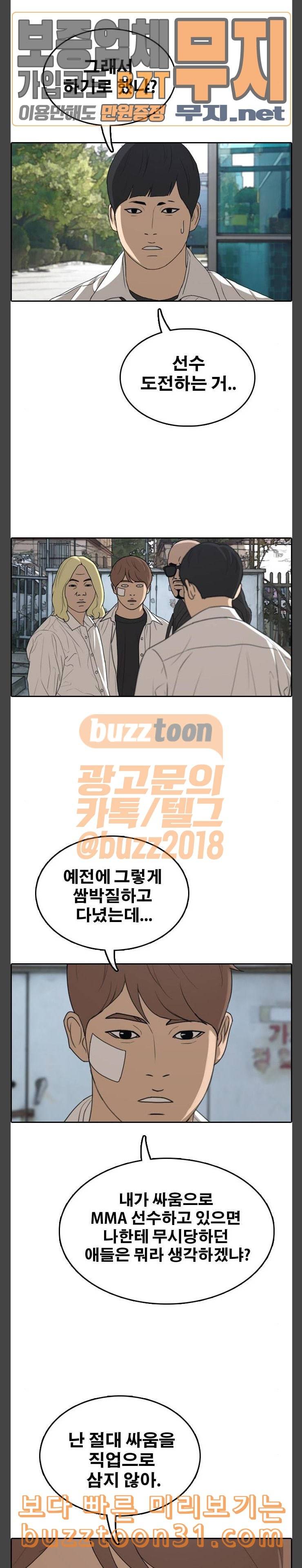 프리드로우 318화스카웃 제의 4 23