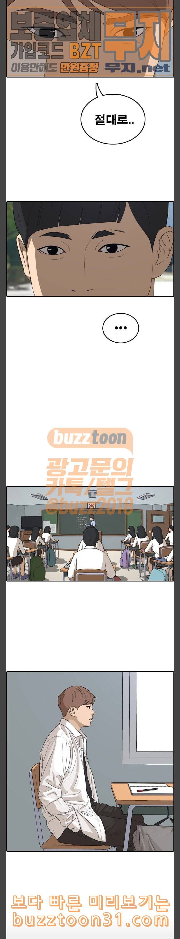 프리드로우 318화스카웃 제의 4 24