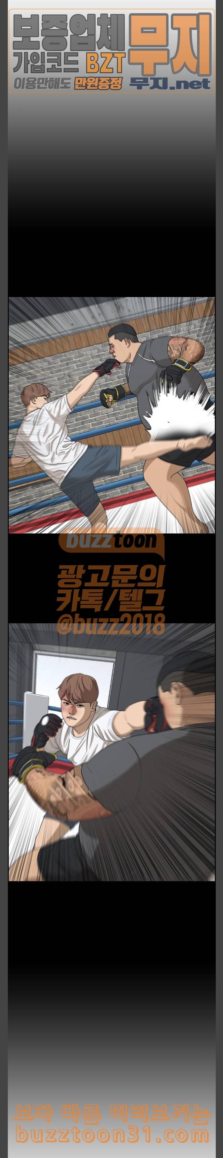 프리드로우 318화스카웃 제의 4 25