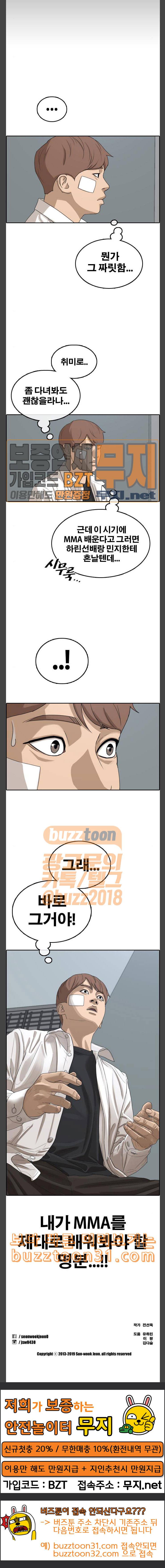 프리드로우 318화스카웃 제의 4 26