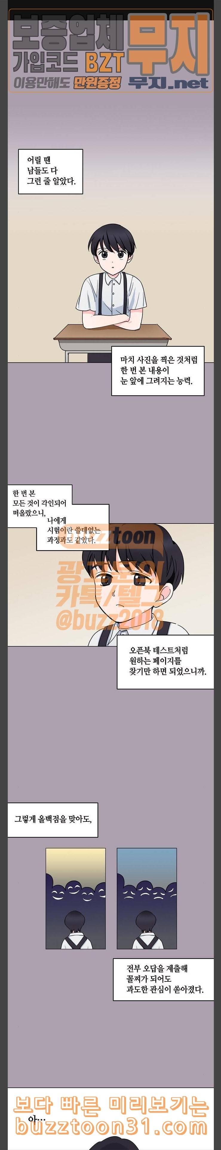 법대로 사랑하라 19화 1