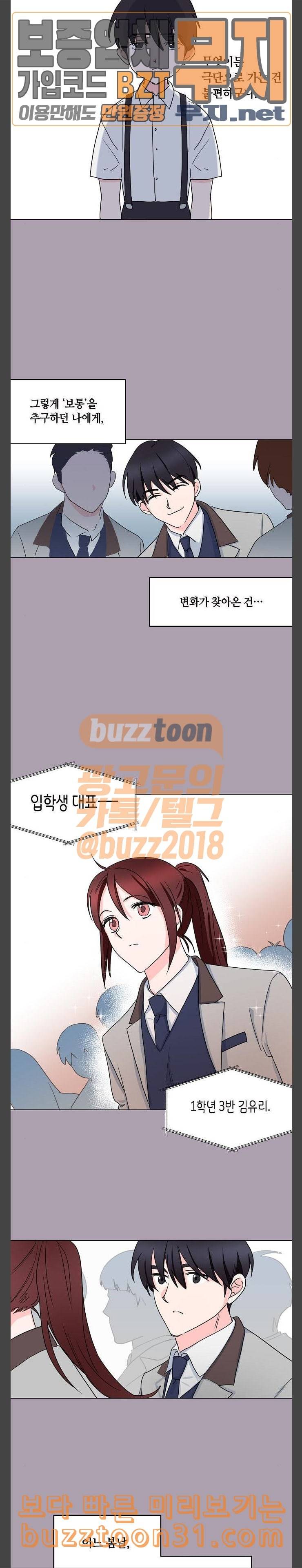 법대로 사랑하라 19화 2