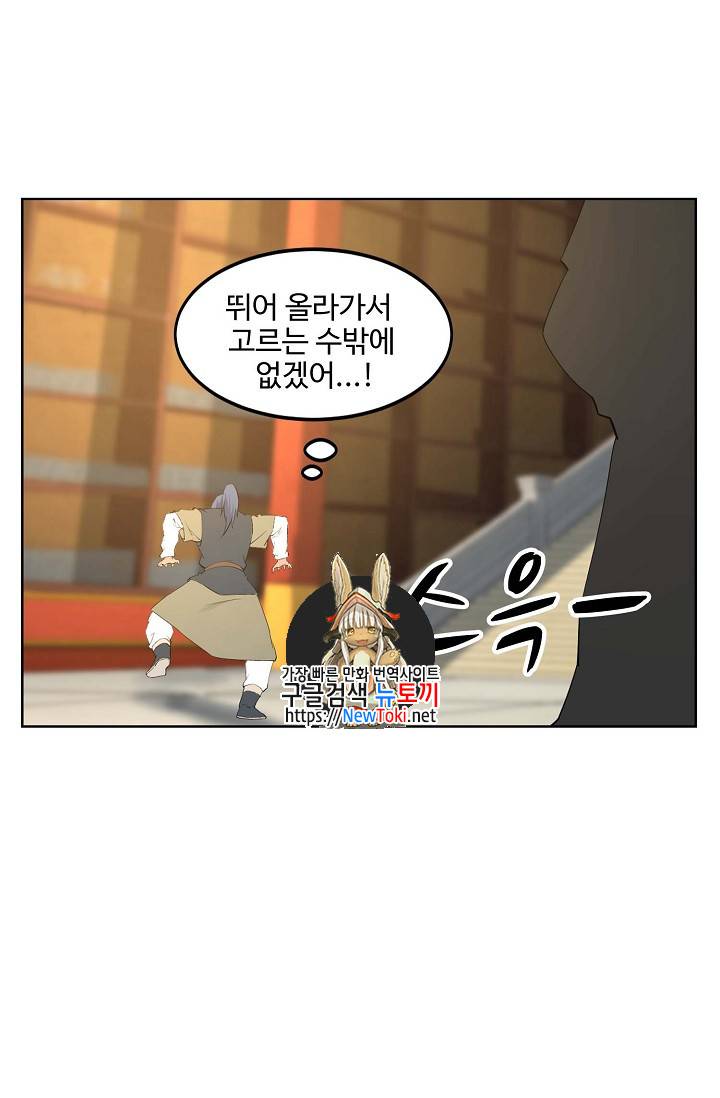 검역창궁 12화 1