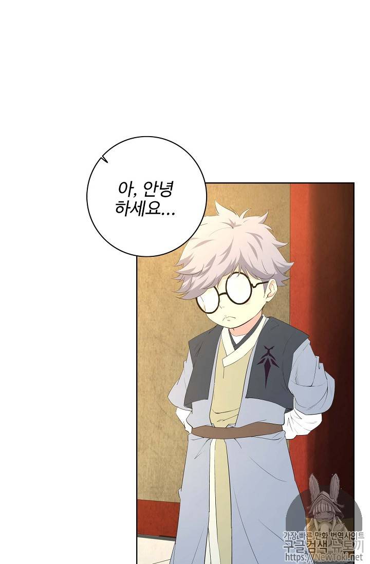검역창궁 12화 4
