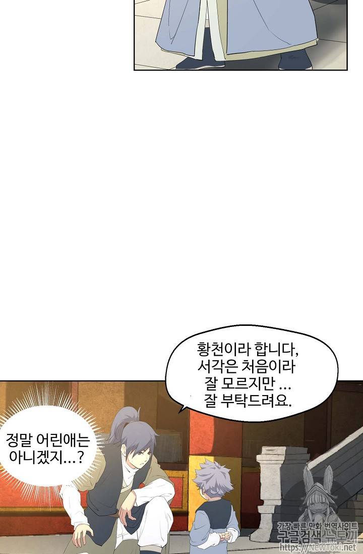 검역창궁 12화 5