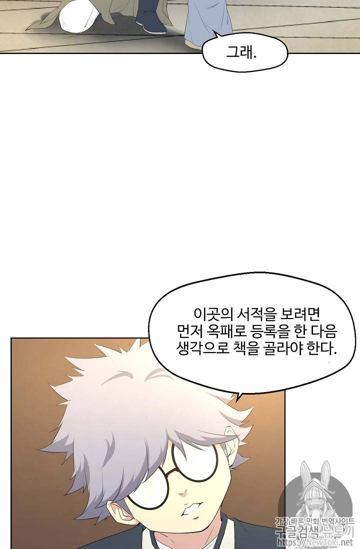 검역창궁 12화 6