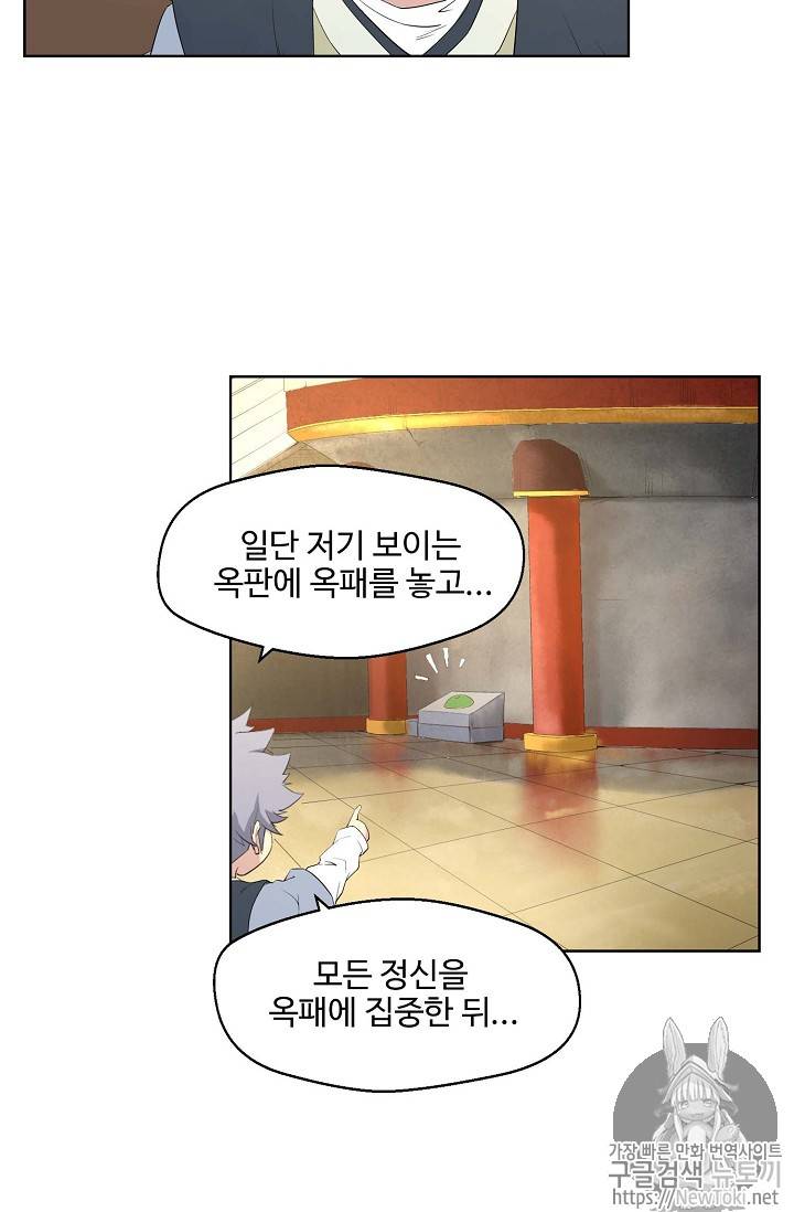 검역창궁 12화 7