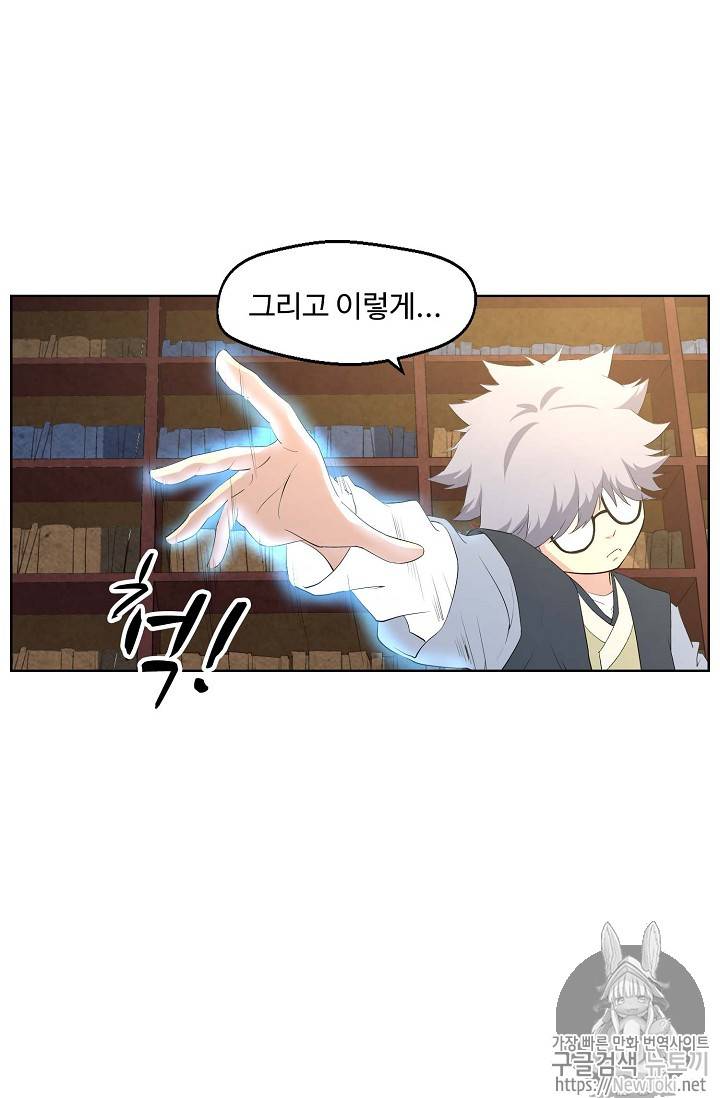 검역창궁 12화 8