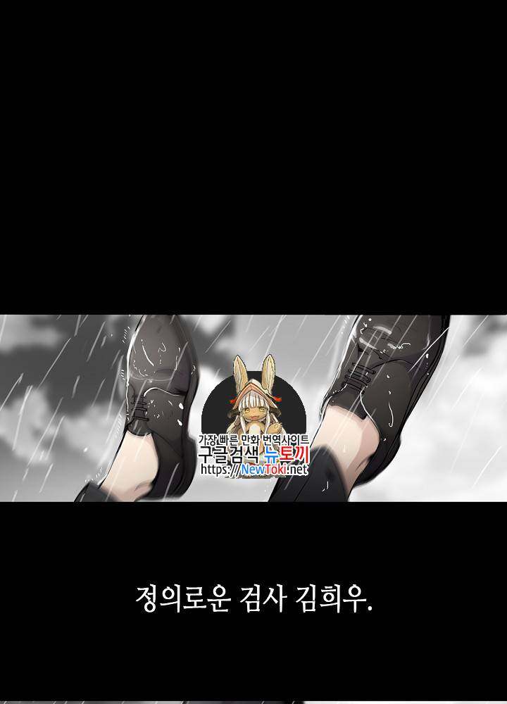 어게인 마이 라이프 프롤로그 1