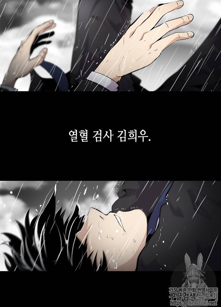 어게인 마이 라이프 프롤로그 2