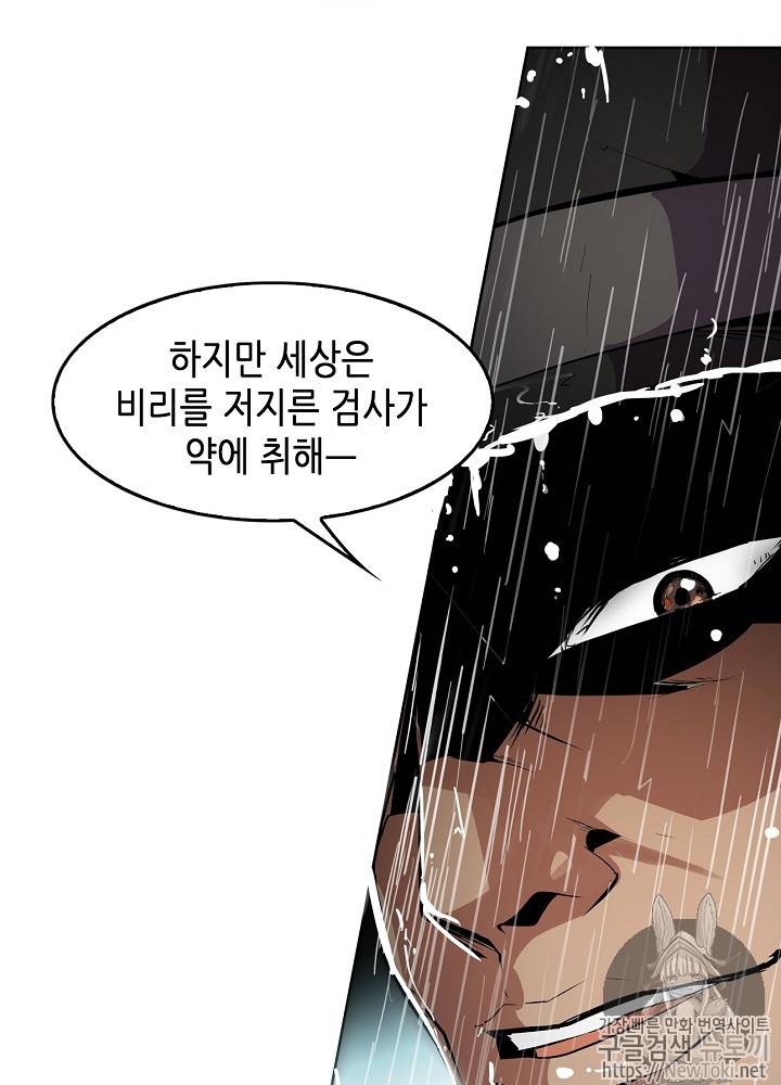 어게인 마이 라이프 프롤로그 5