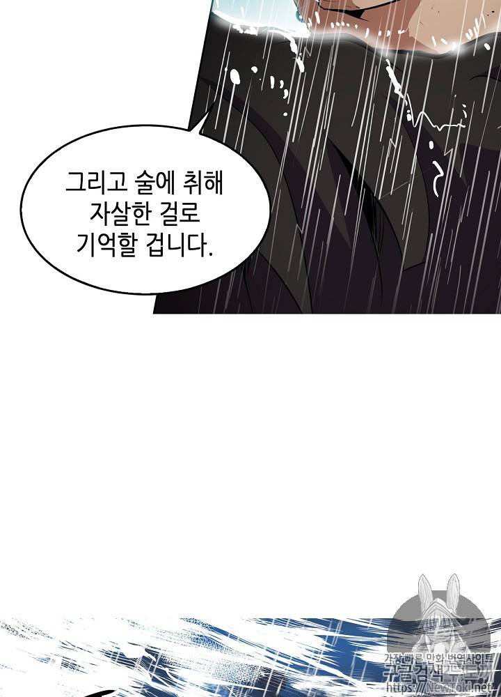 어게인 마이 라이프 프롤로그 6