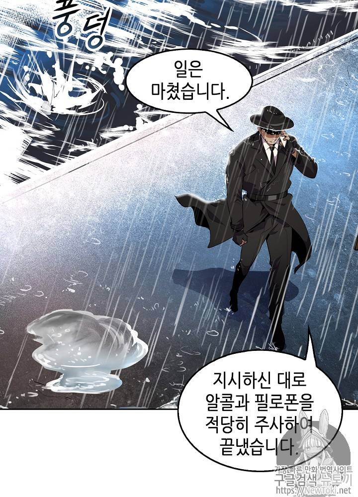 어게인 마이 라이프 프롤로그 7
