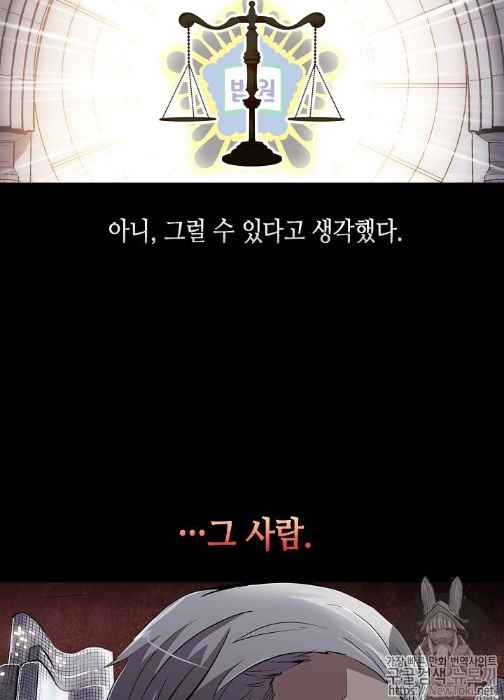 어게인 마이 라이프 프롤로그 12
