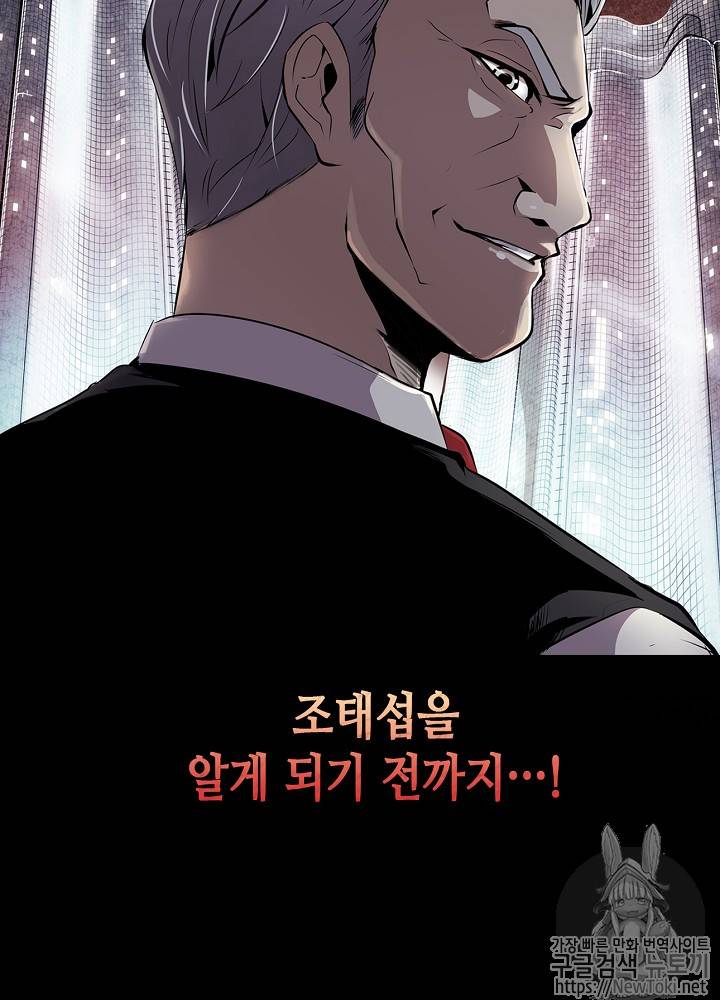 어게인 마이 라이프 프롤로그 13