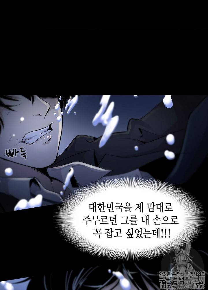 어게인 마이 라이프 프롤로그 14