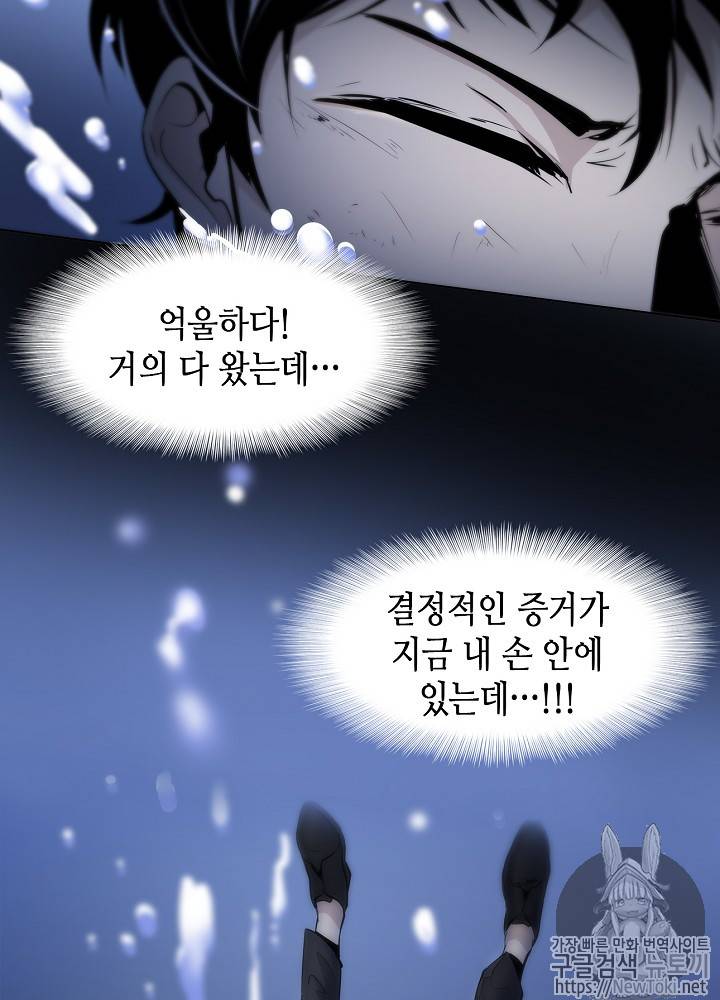 어게인 마이 라이프 프롤로그 15