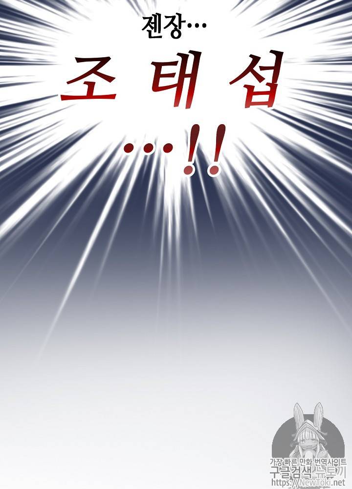 어게인 마이 라이프 프롤로그 17