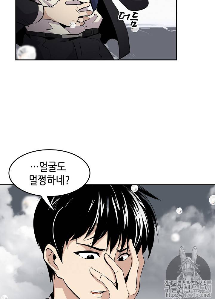 어게인 마이 라이프 프롤로그 21