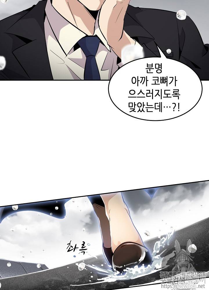 어게인 마이 라이프 프롤로그 22