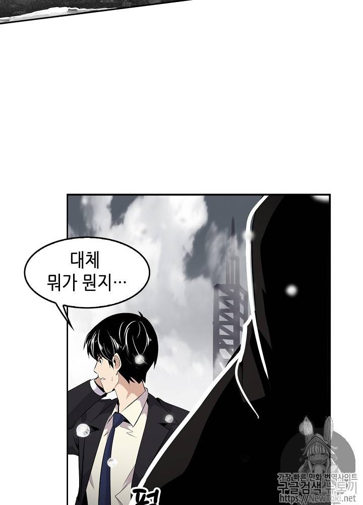 어게인 마이 라이프 프롤로그 23