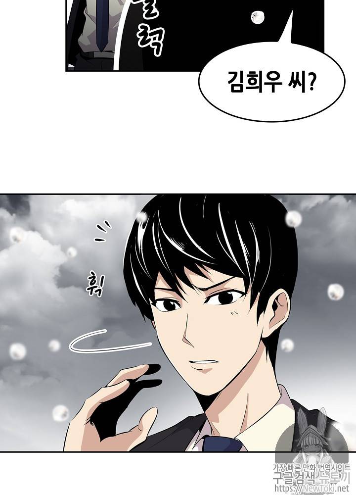 어게인 마이 라이프 프롤로그 24