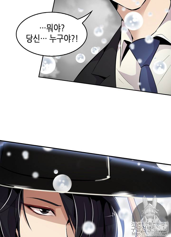 어게인 마이 라이프 프롤로그 28