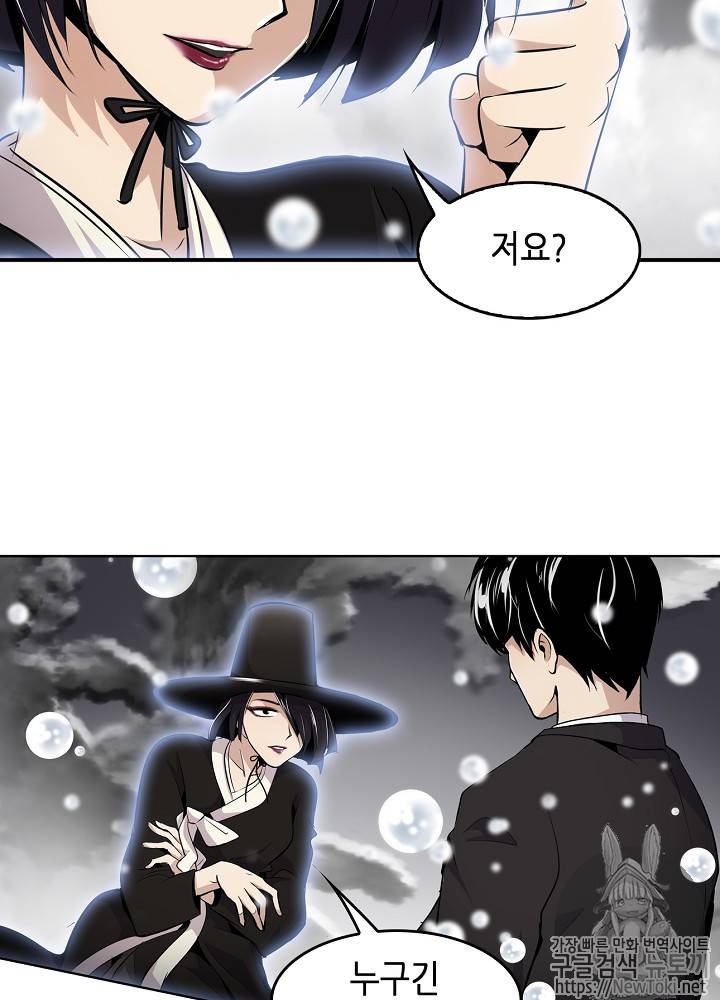 어게인 마이 라이프 프롤로그 29