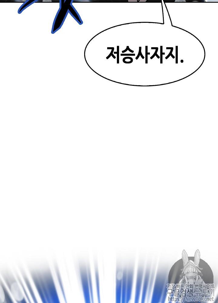 어게인 마이 라이프 프롤로그 31