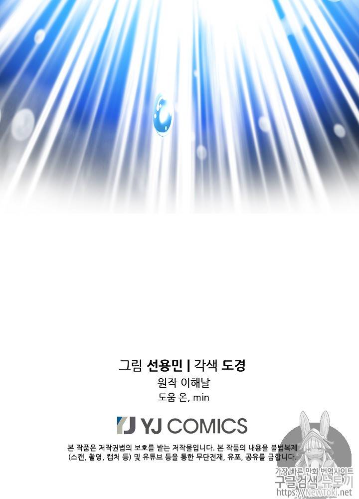 어게인 마이 라이프 프롤로그 33