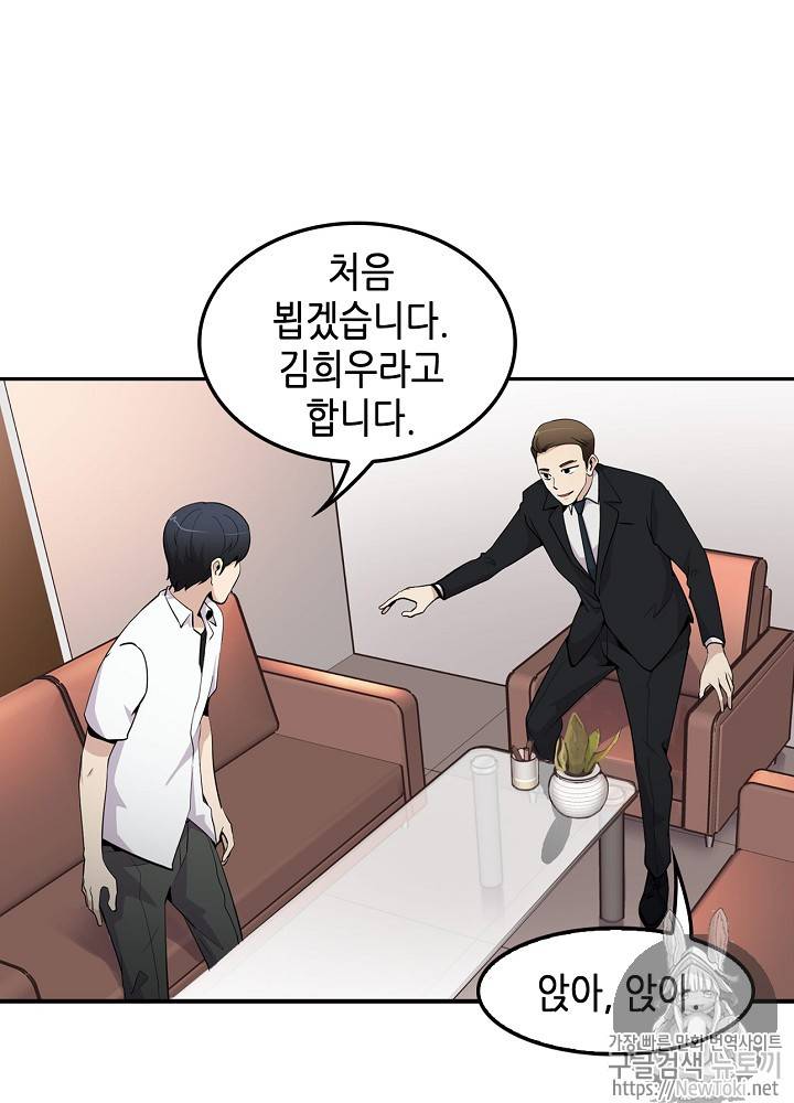 어게인 마이 라이프 10화 2