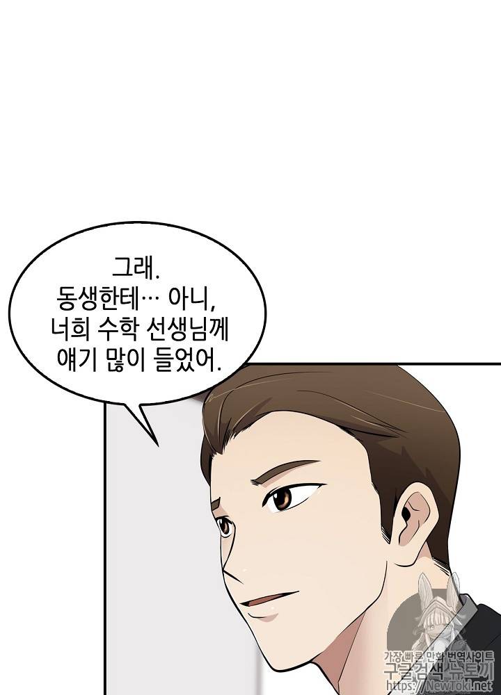 어게인 마이 라이프 10화 3