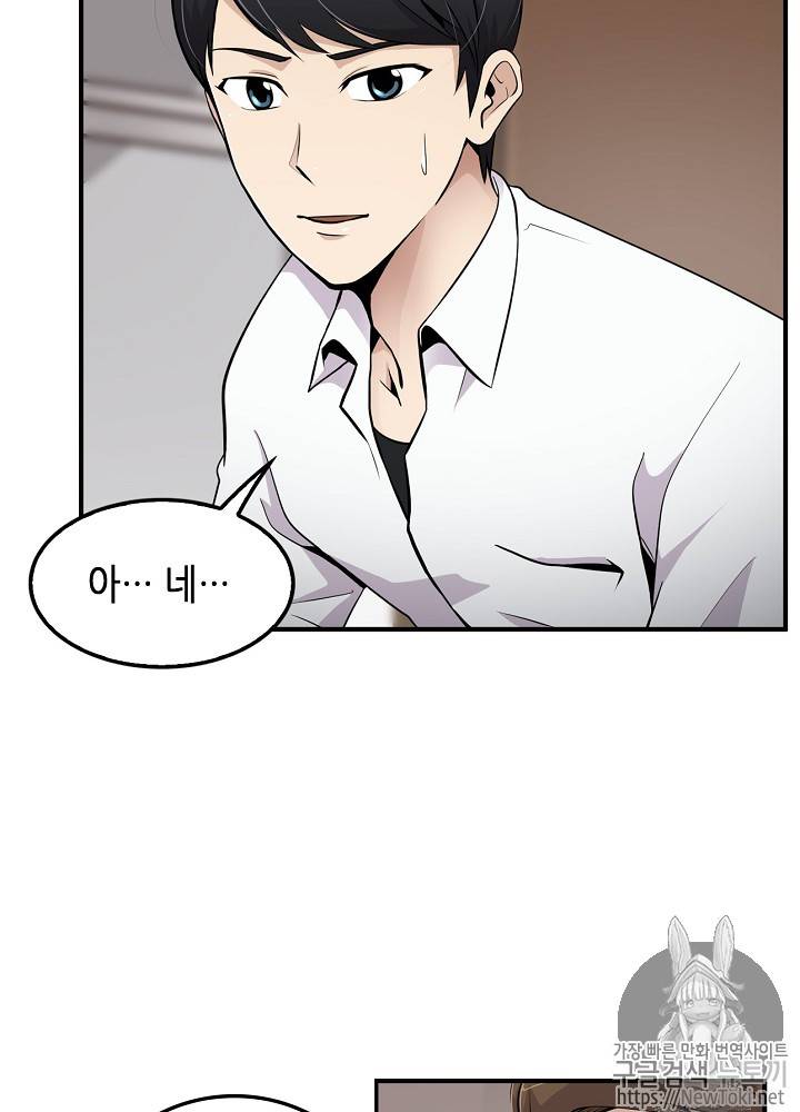 어게인 마이 라이프 10화 5