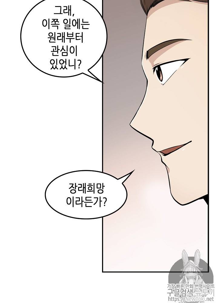 어게인 마이 라이프 10화 6