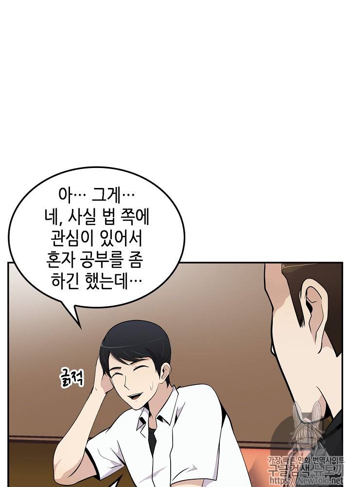 어게인 마이 라이프 10화 7