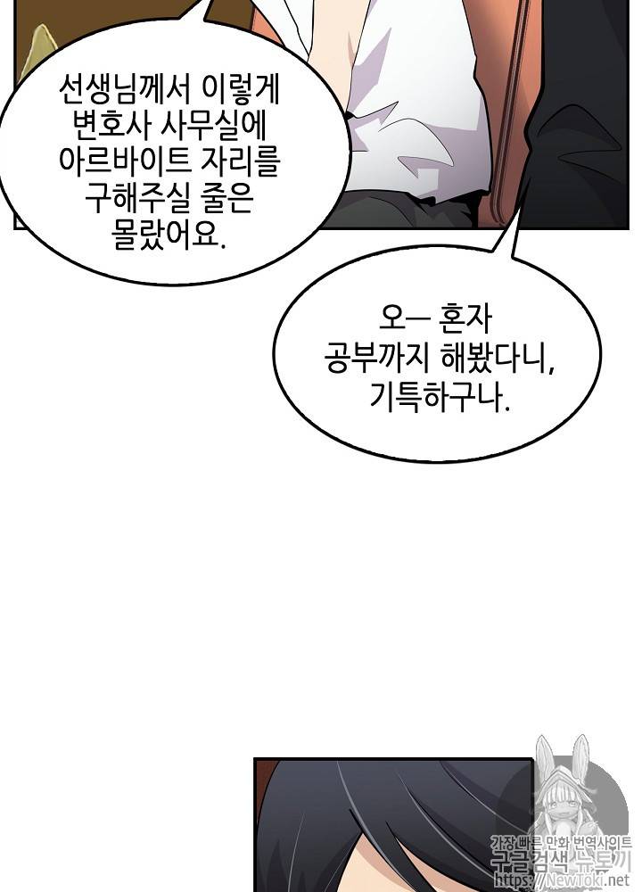 어게인 마이 라이프 10화 8