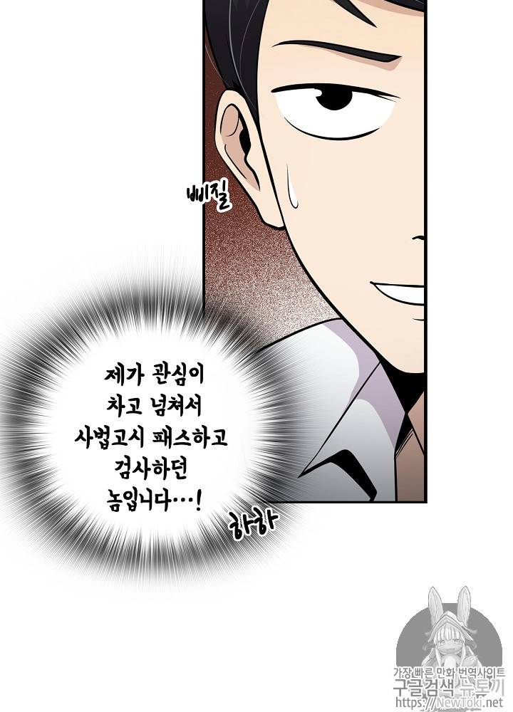 어게인 마이 라이프 10화 9