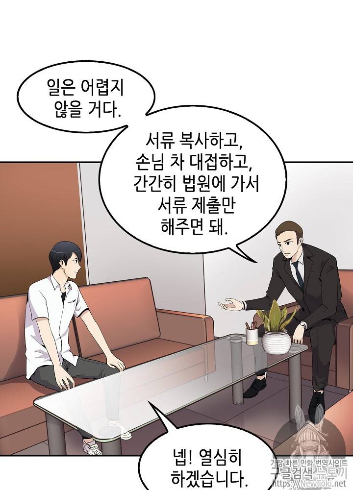 어게인 마이 라이프 10화 10