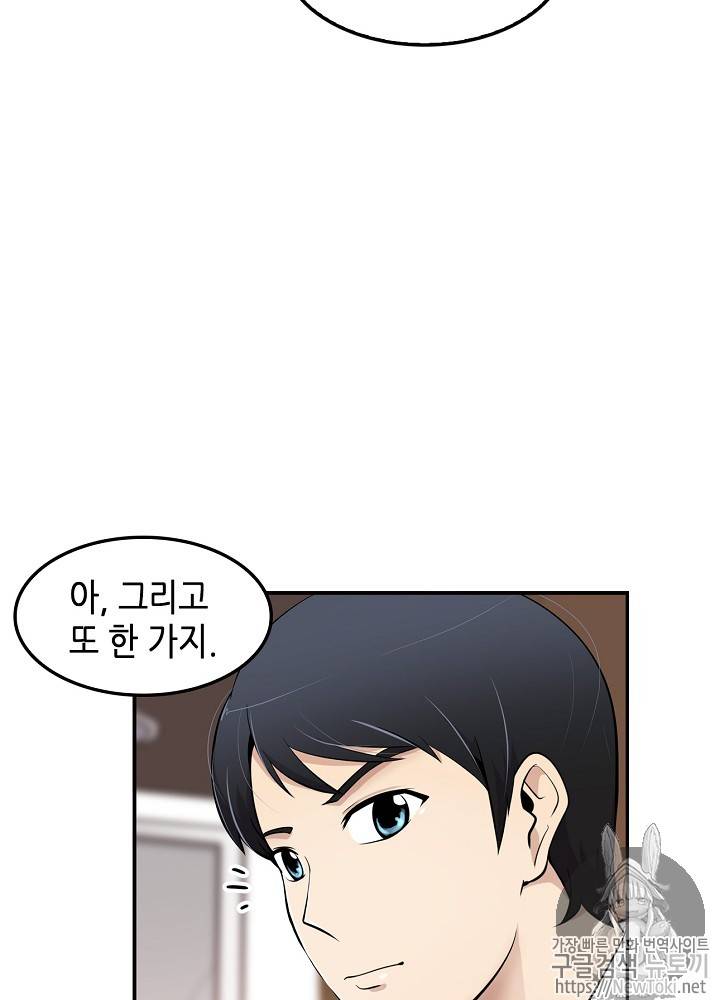 어게인 마이 라이프 10화 11