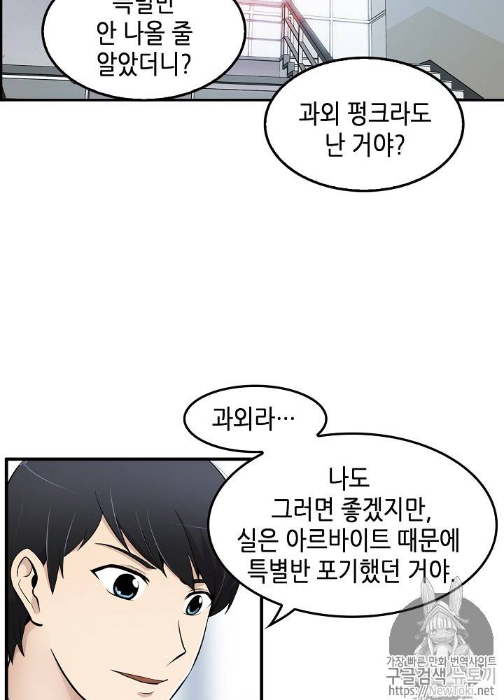 어게인 마이 라이프 10화 17