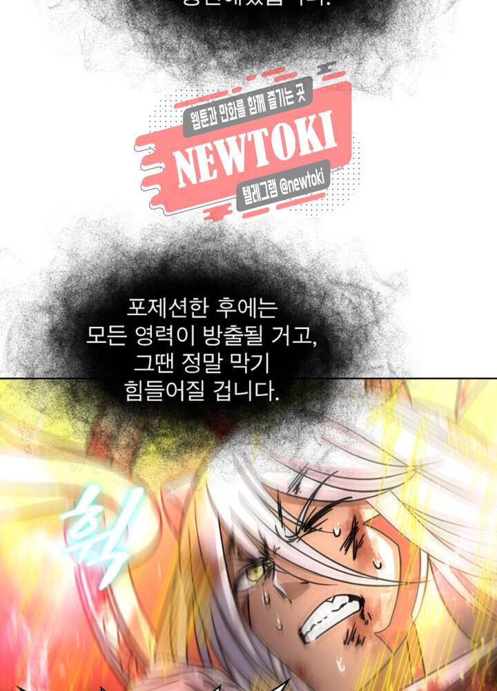 정령사: 나타르 전기 343화 343화 4