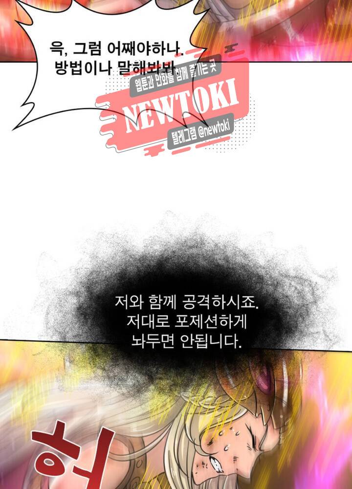 정령사: 나타르 전기 343화 343화 5