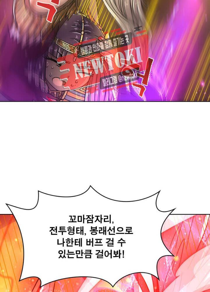 정령사: 나타르 전기 343화 343화 6