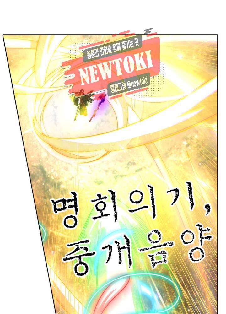 정령사: 나타르 전기 343화 343화 15