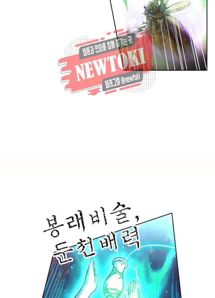 정령사: 나타르 전기 343화 343화 17