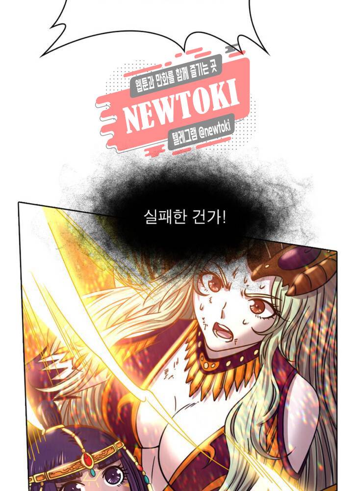 정령사: 나타르 전기 343화 343화 21