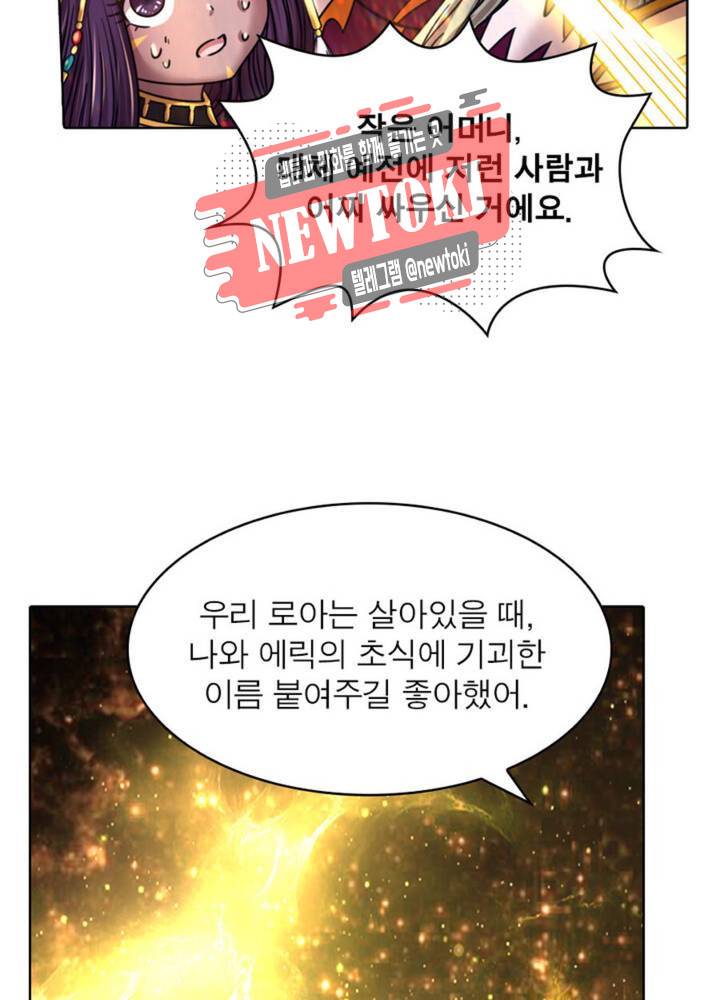 정령사: 나타르 전기 343화 343화 22