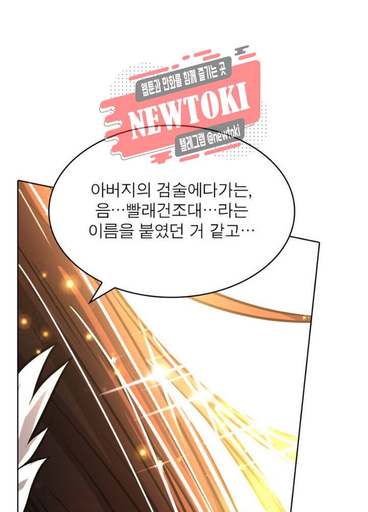 정령사: 나타르 전기 343화 343화 24